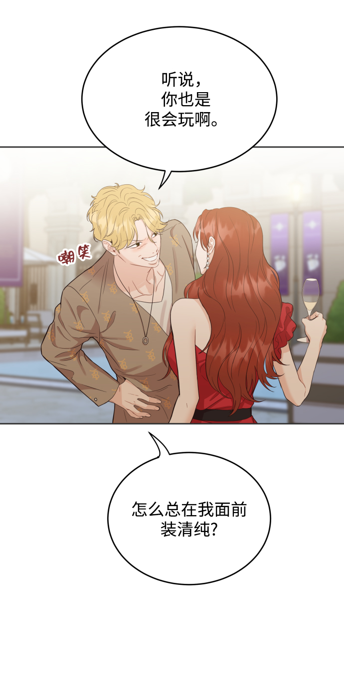 [第6话] 我最讨厌像你这种人68