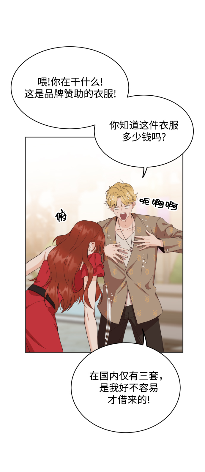 [第6话] 我最讨厌像你这种人71