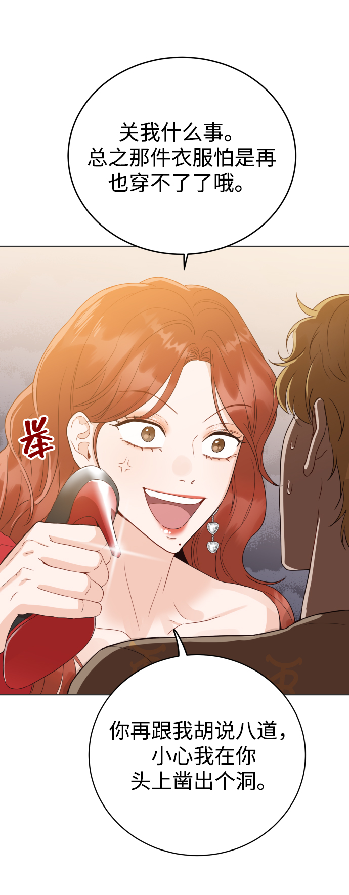 [第6话] 我最讨厌像你这种人72