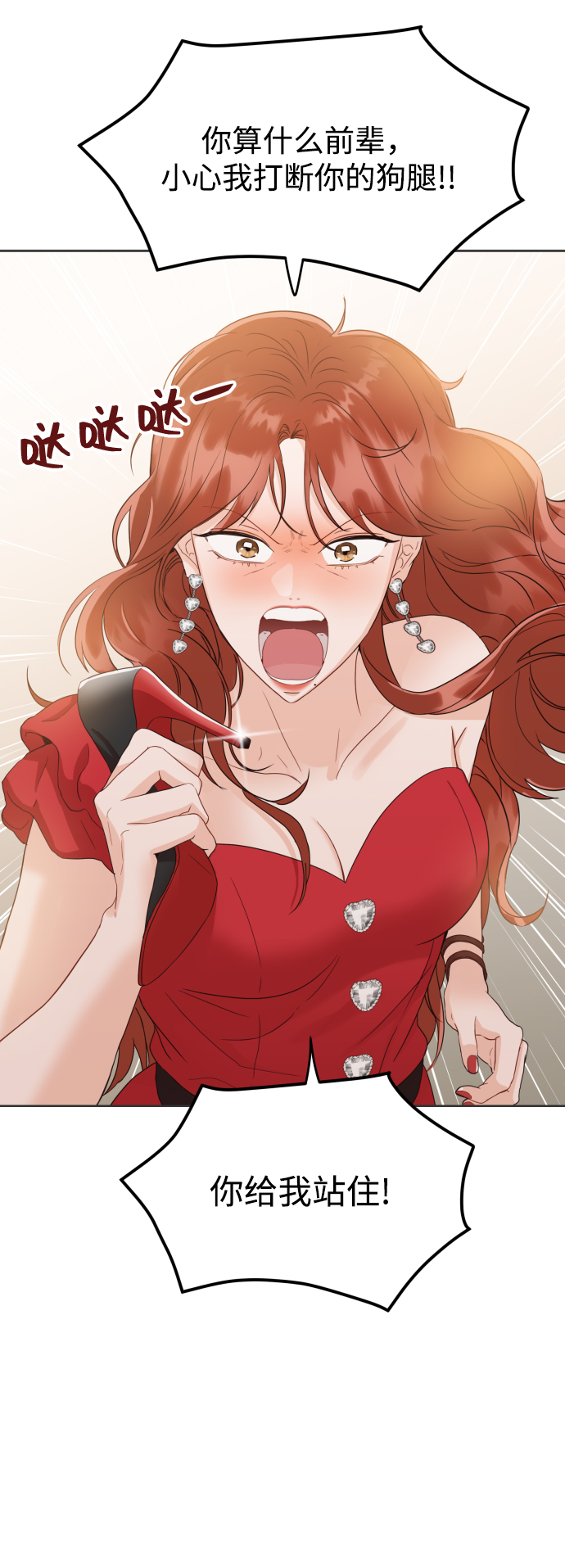 [第6话] 我最讨厌像你这种人74