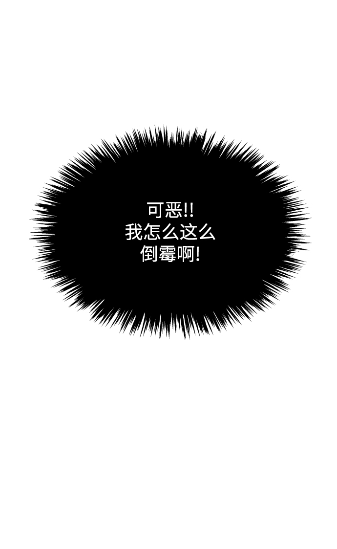 [第6话] 我最讨厌像你这种人77