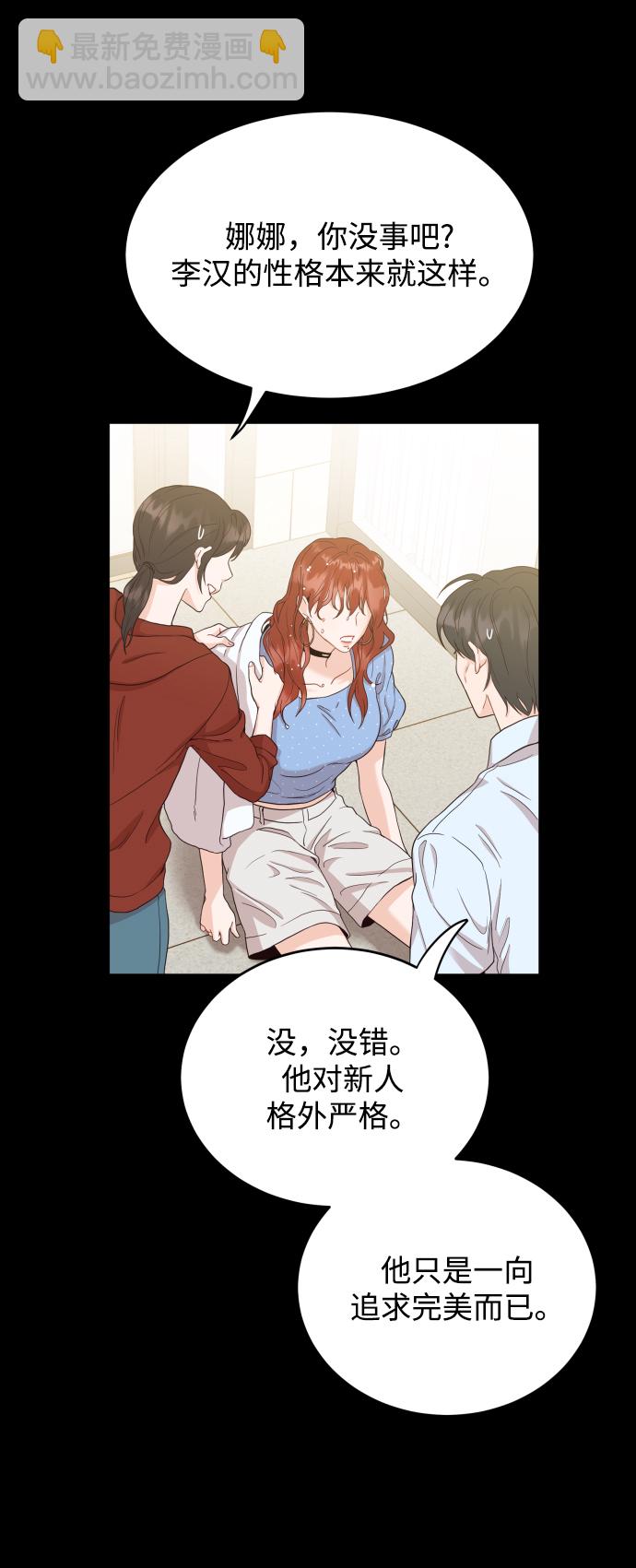 [第6话] 我最讨厌像你这种人8