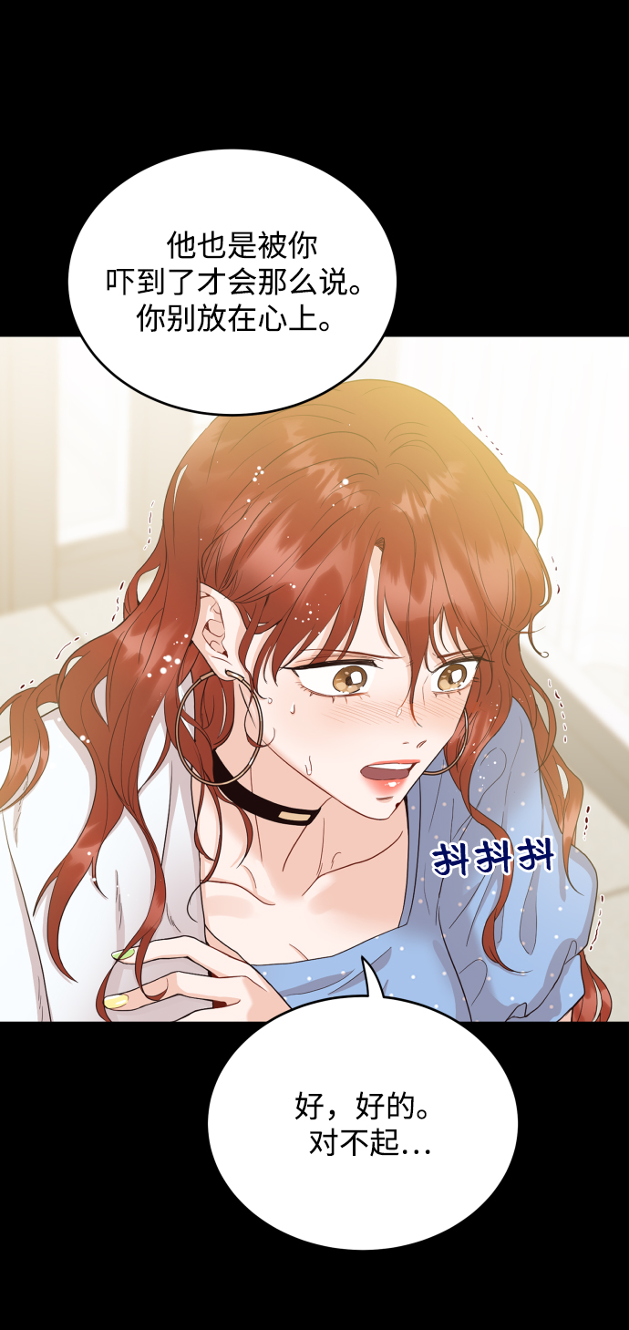 [第6话] 我最讨厌像你这种人9