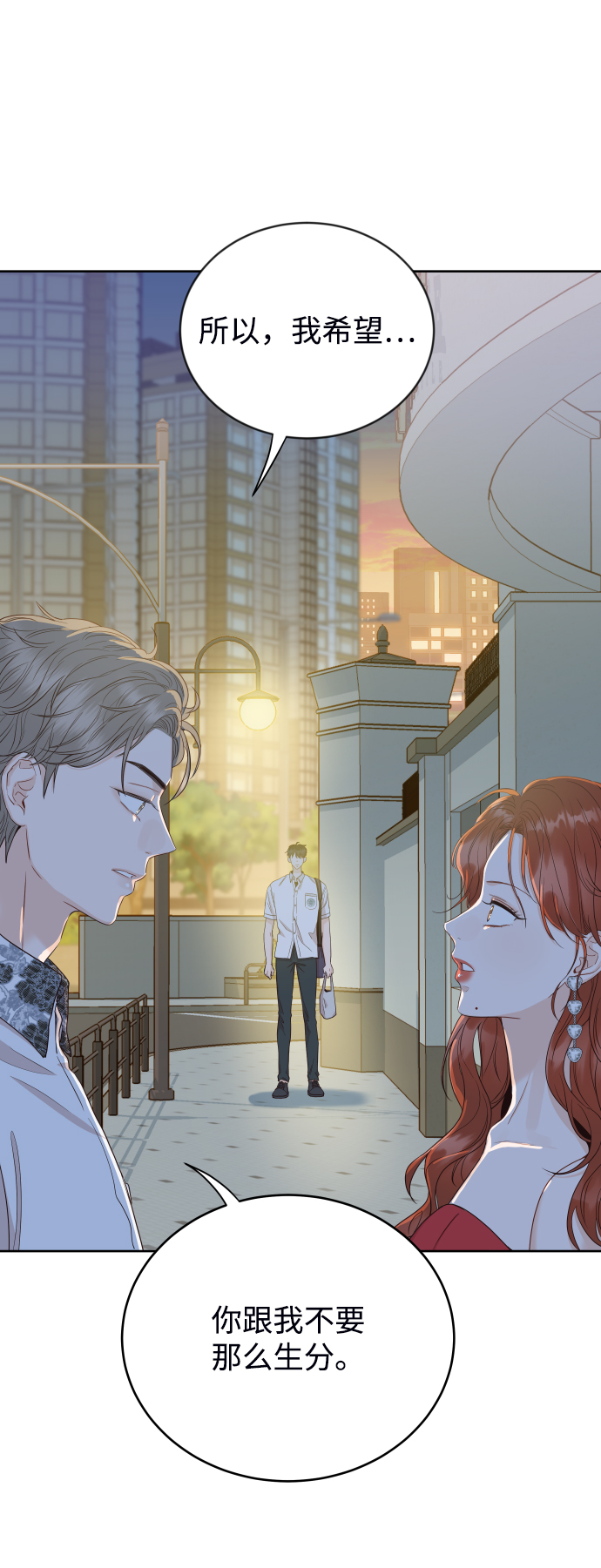 [第8话] 希望我们还能再见面1