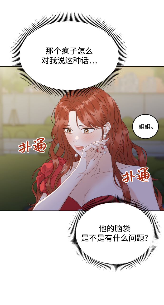 [第8话] 希望我们还能再见面20