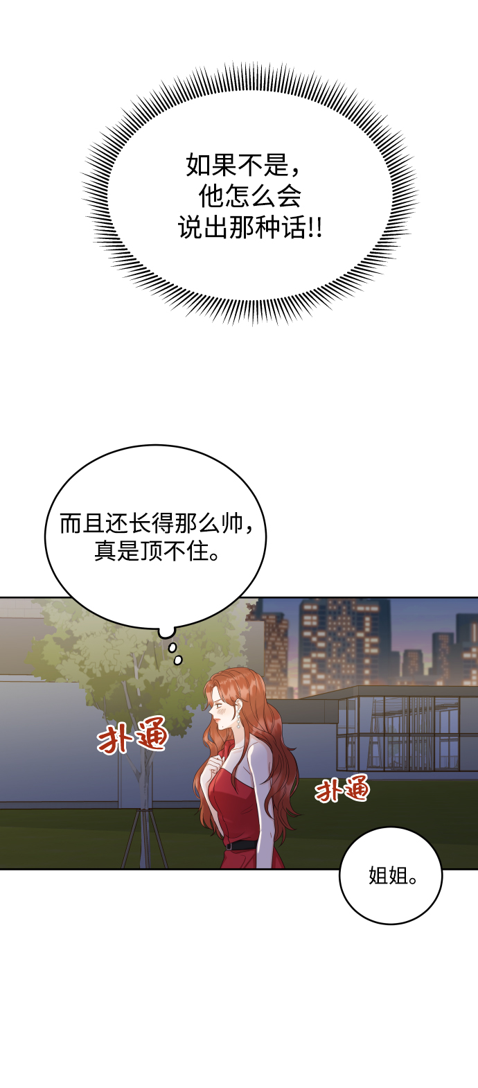 [第8话] 希望我们还能再见面21