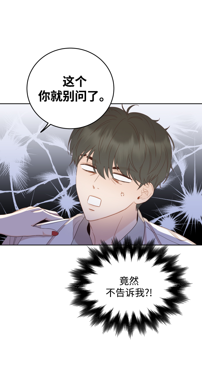 [第8话] 希望我们还能再见面27