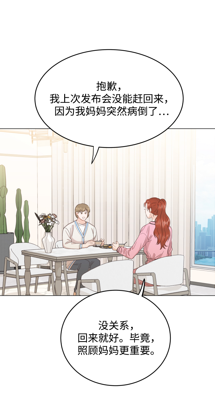 [第8话] 希望我们还能再见面69