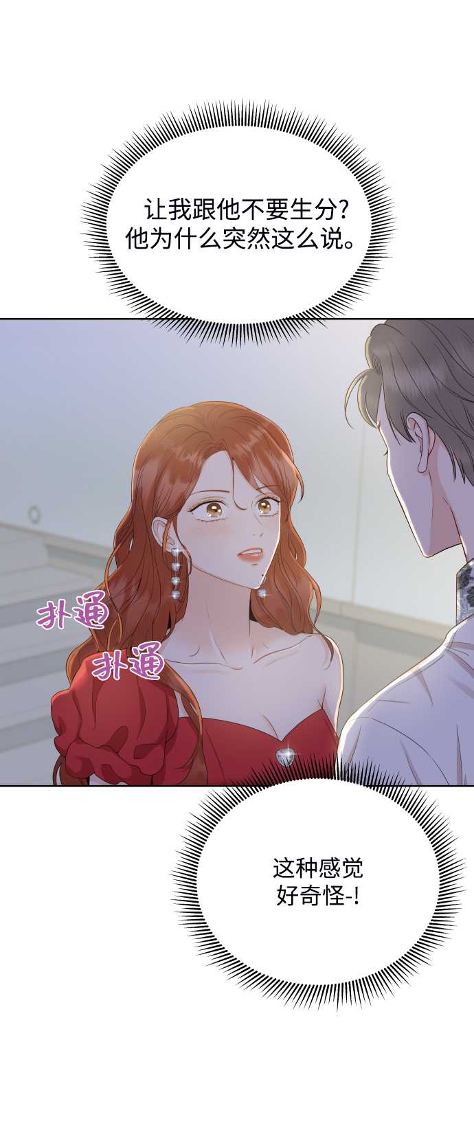 [第8话] 希望我们还能再见面7