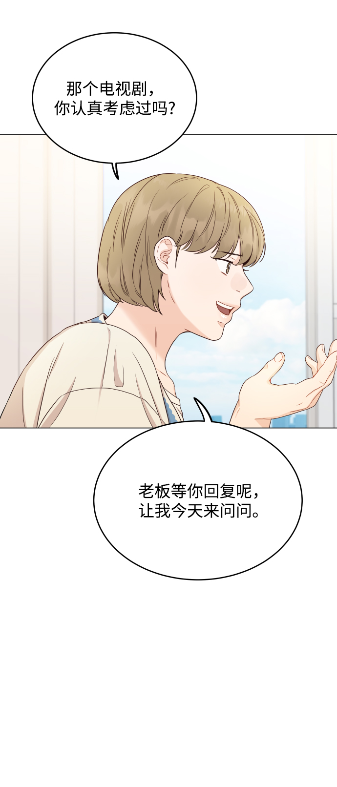 [第8话] 希望我们还能再见面73