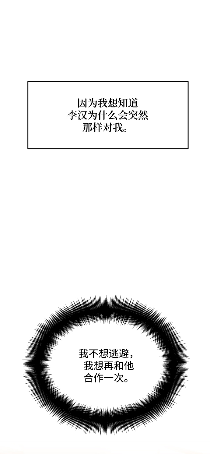 [第8话] 希望我们还能再见面77