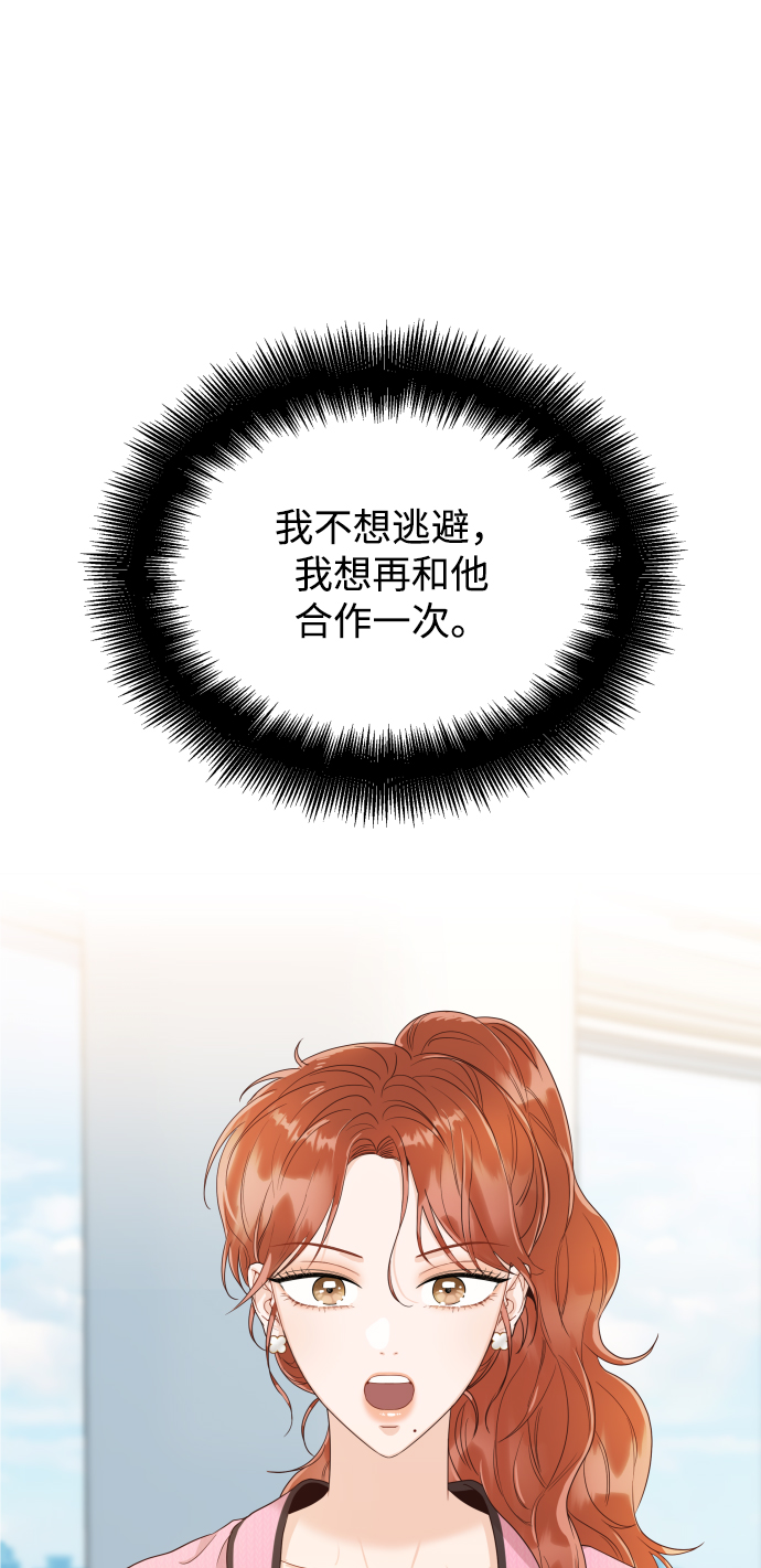 [第9话] 让我再试探一下？1