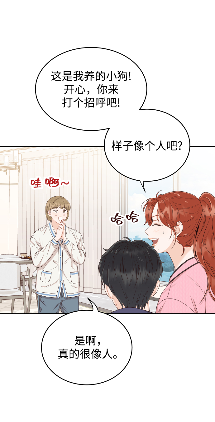 [第9话] 让我再试探一下？11