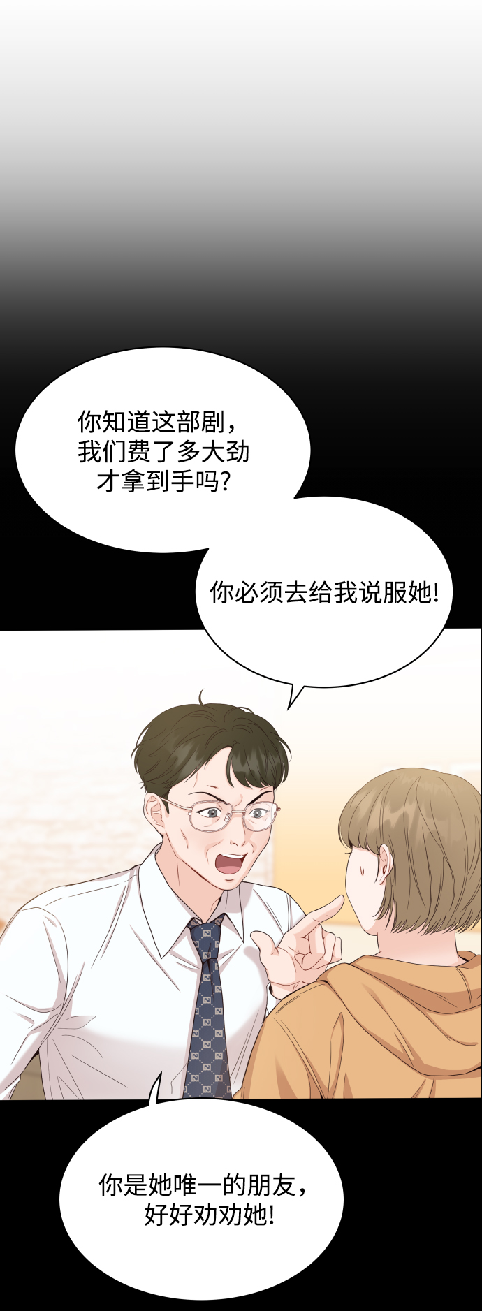 [第9话] 让我再试探一下？16