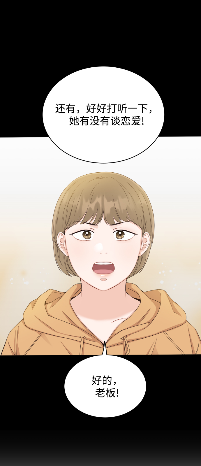 [第9话] 让我再试探一下？17
