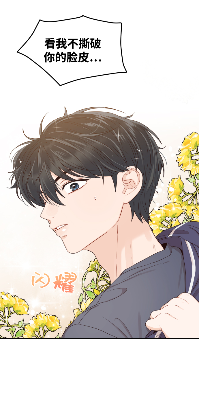 [第9话] 让我再试探一下？19