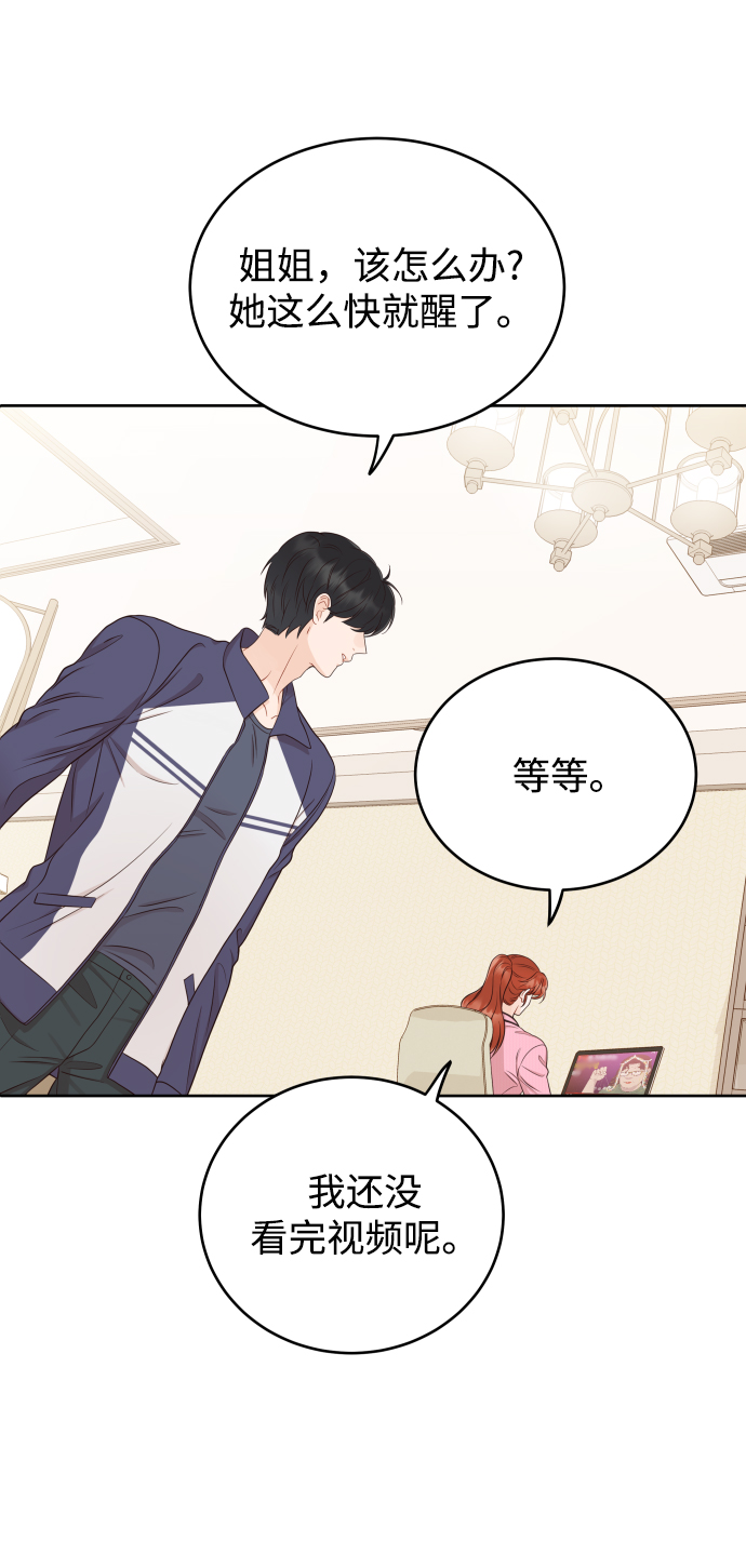 [第9话] 让我再试探一下？26
