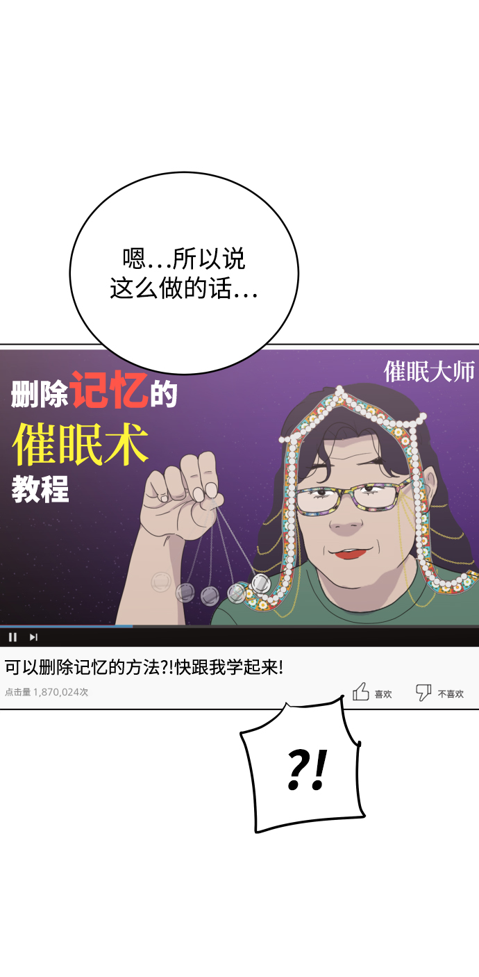 [第9话] 让我再试探一下？28