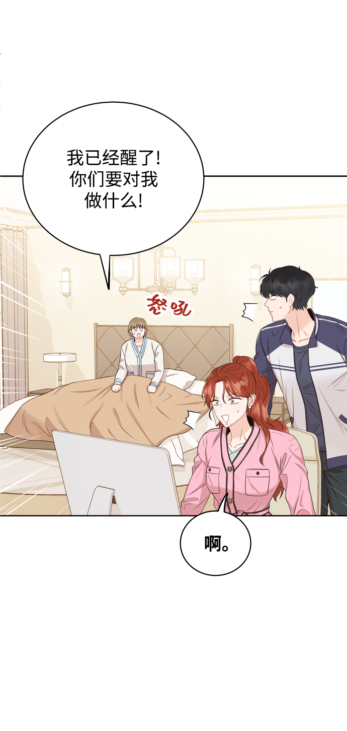 [第9话] 让我再试探一下？29