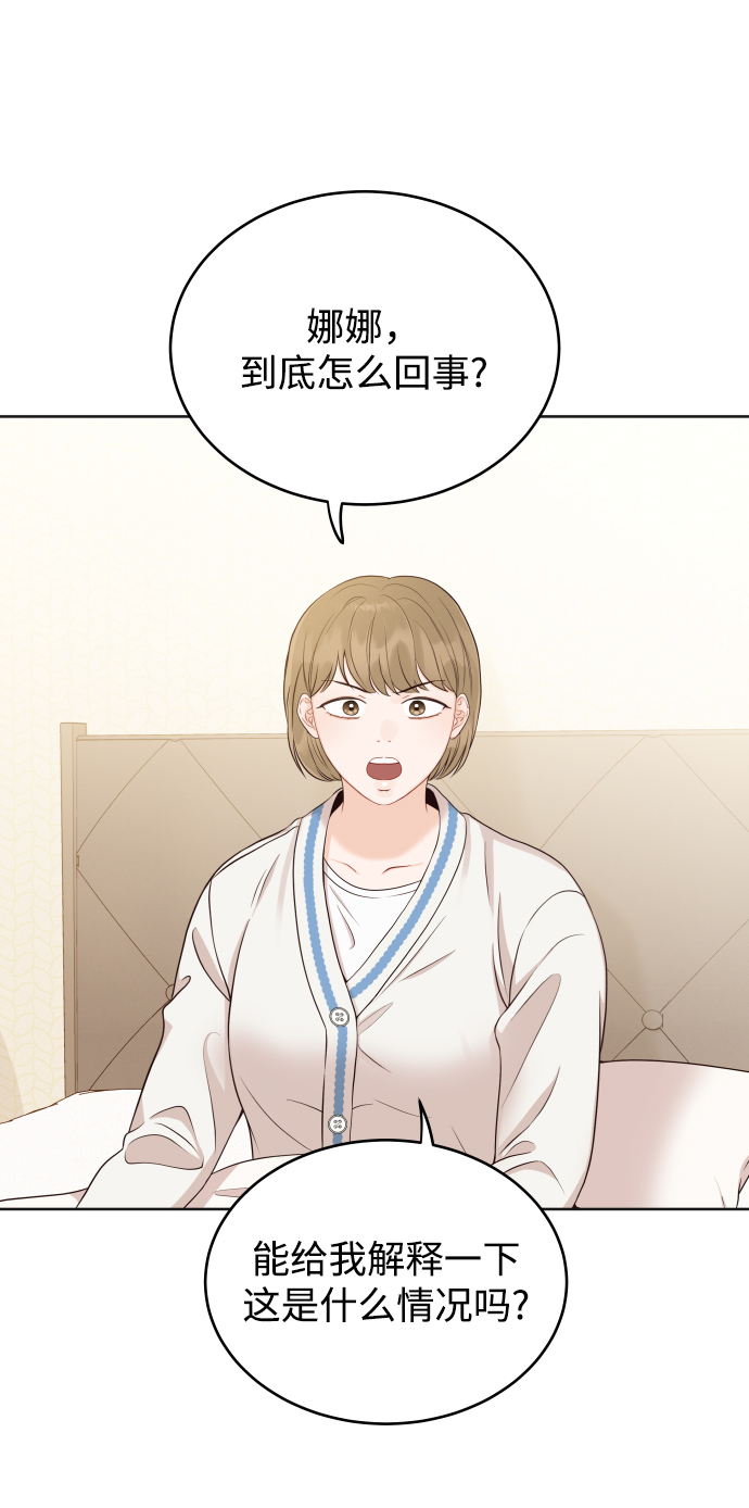 [第9话] 让我再试探一下？30