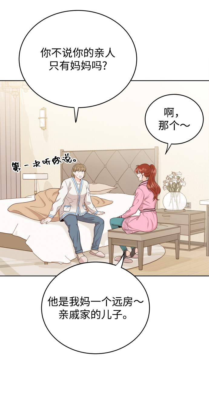 [第9话] 让我再试探一下？32