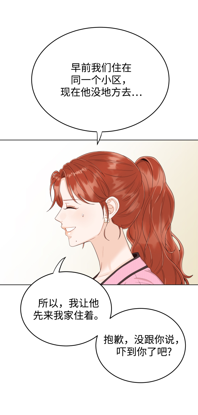 [第9话] 让我再试探一下？34