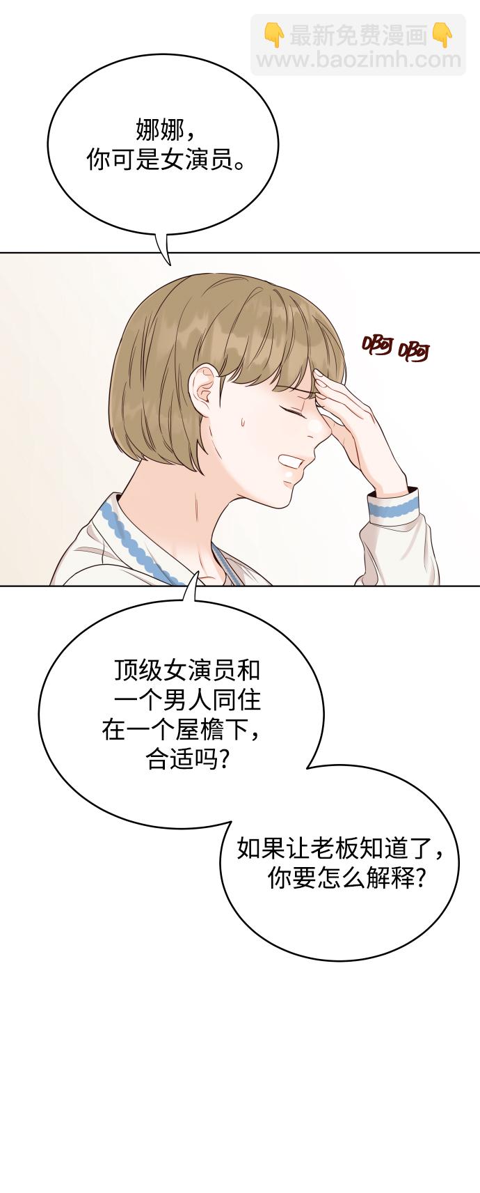 [第9话] 让我再试探一下？35
