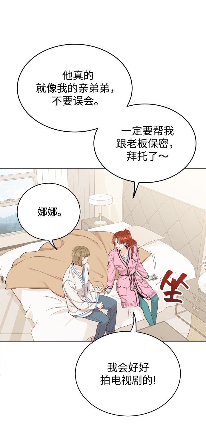 [第9话] 让我再试探一下？36