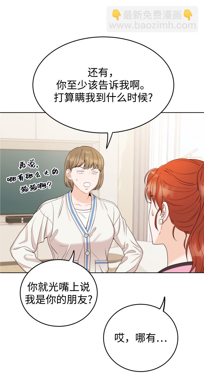 [第9话] 让我再试探一下？41