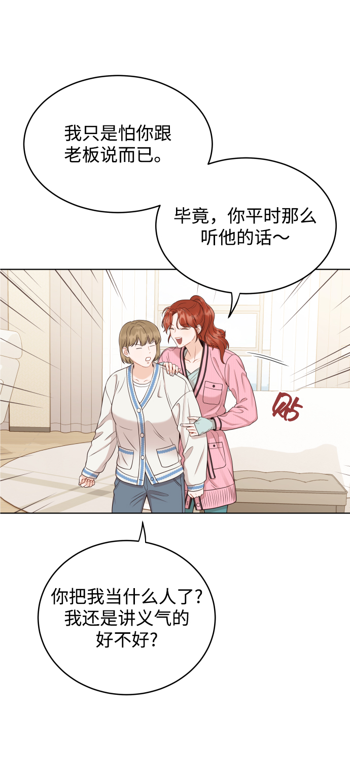 [第9话] 让我再试探一下？42