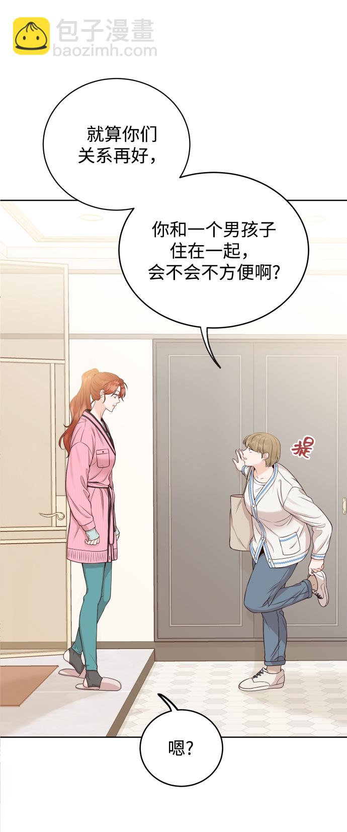 [第9话] 让我再试探一下？44