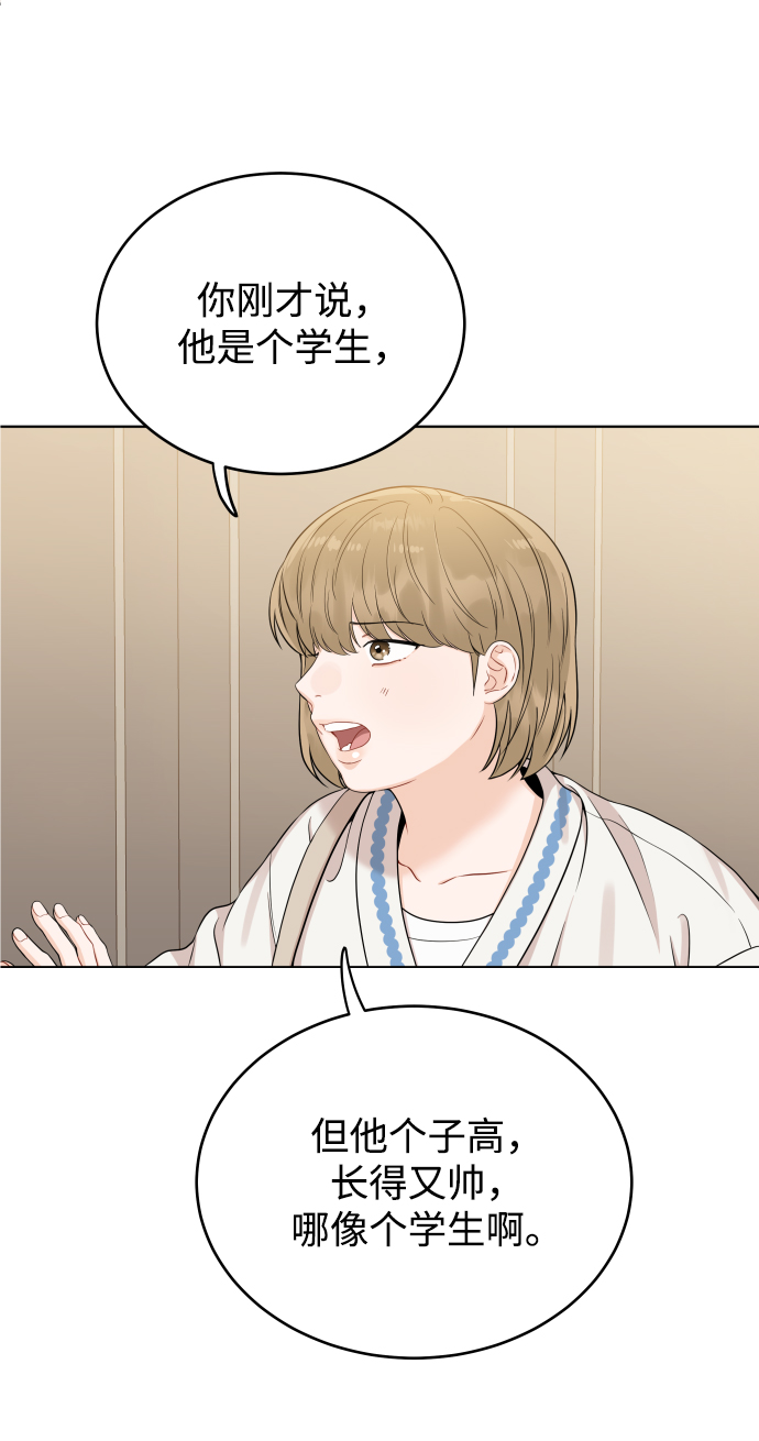 [第9话] 让我再试探一下？45