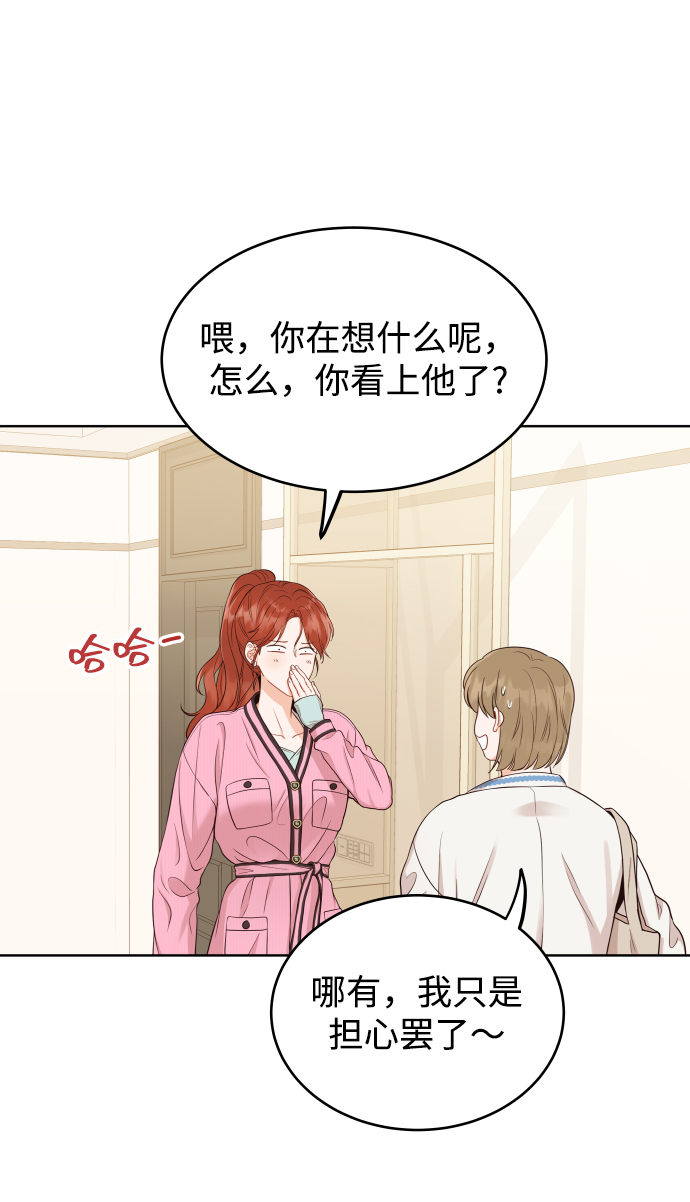 [第9话] 让我再试探一下？46