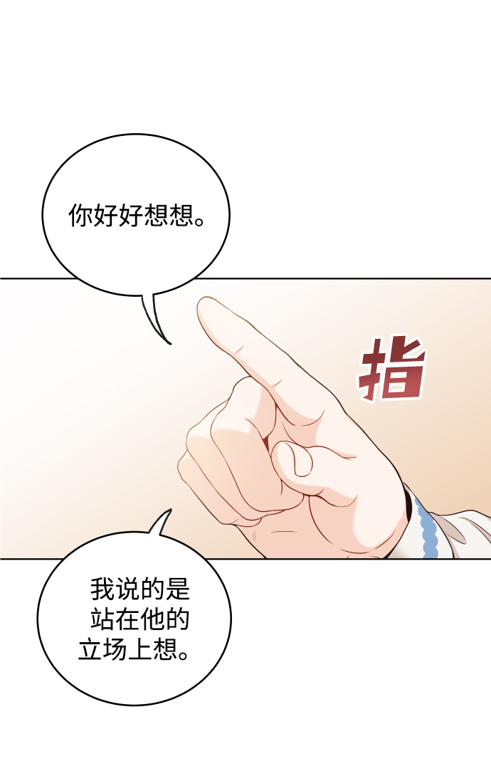 [第9话] 让我再试探一下？47