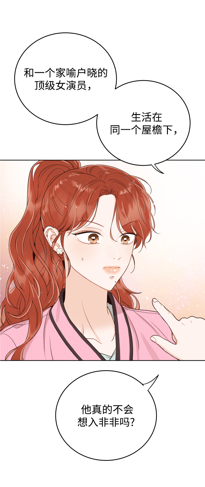 [第9话] 让我再试探一下？48