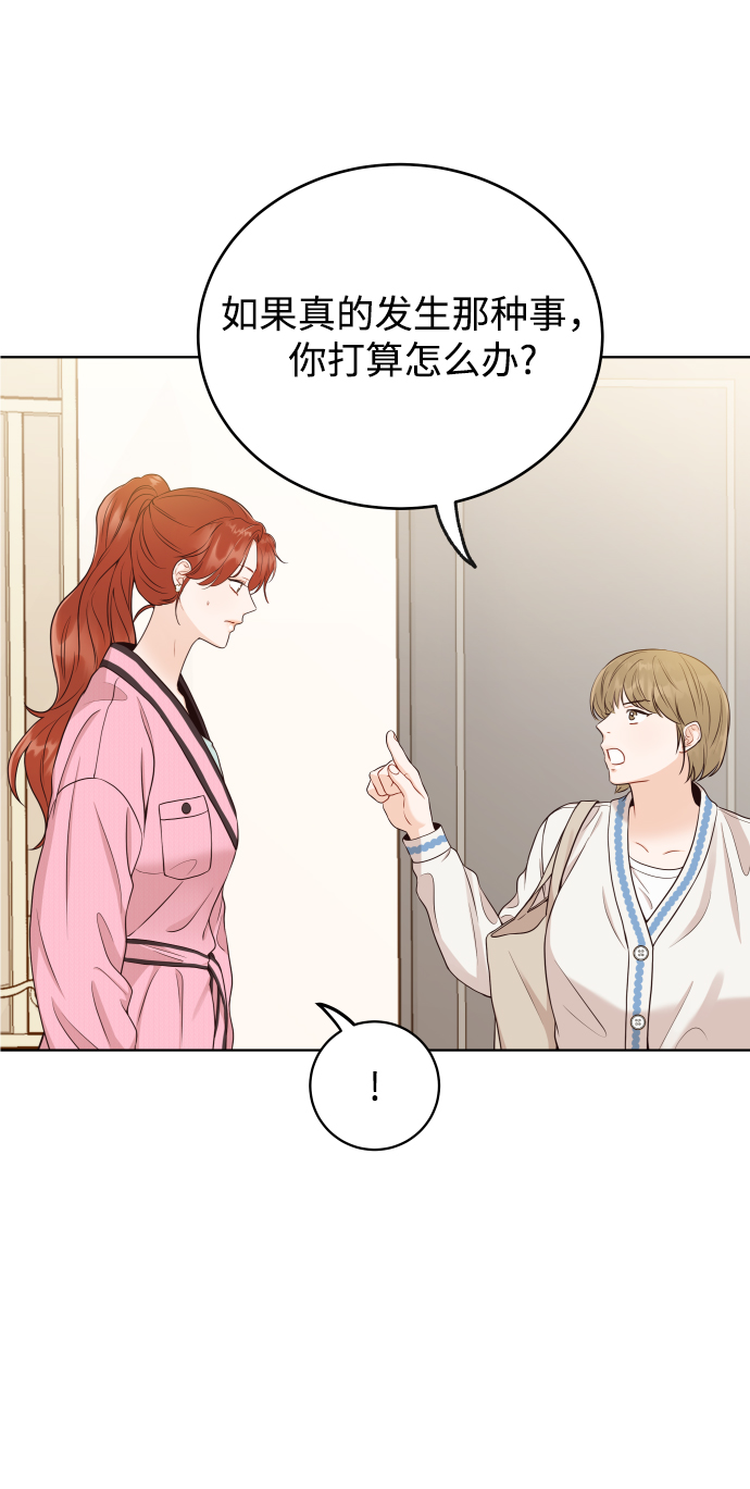 [第9话] 让我再试探一下？53