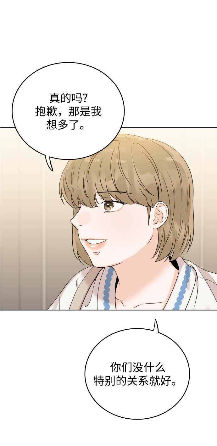 [第9话] 让我再试探一下？56