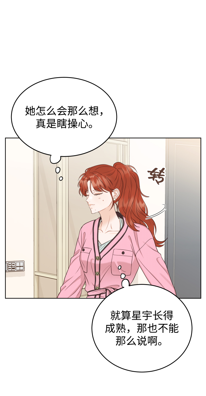 [第9话] 让我再试探一下？59