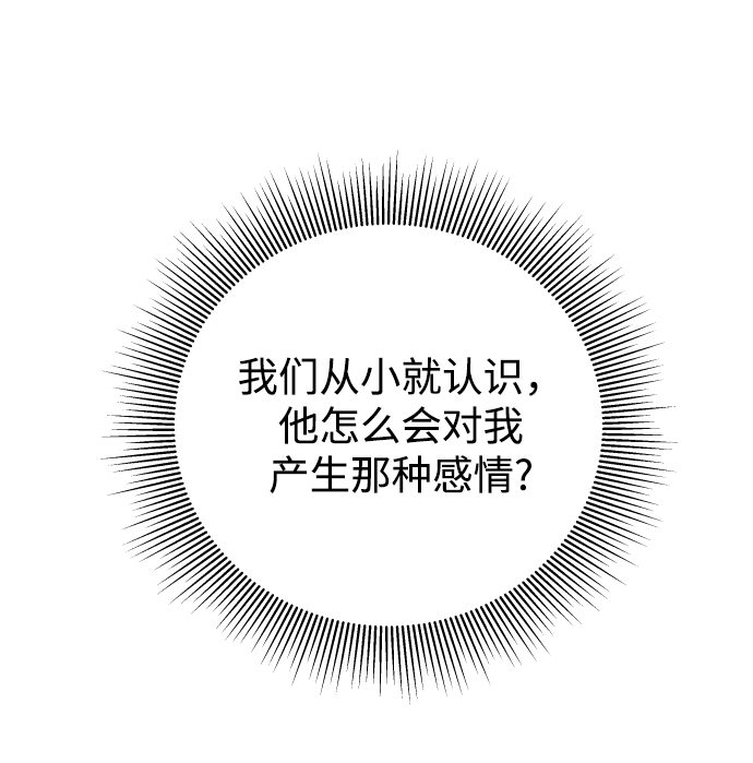 [第9话] 让我再试探一下？60