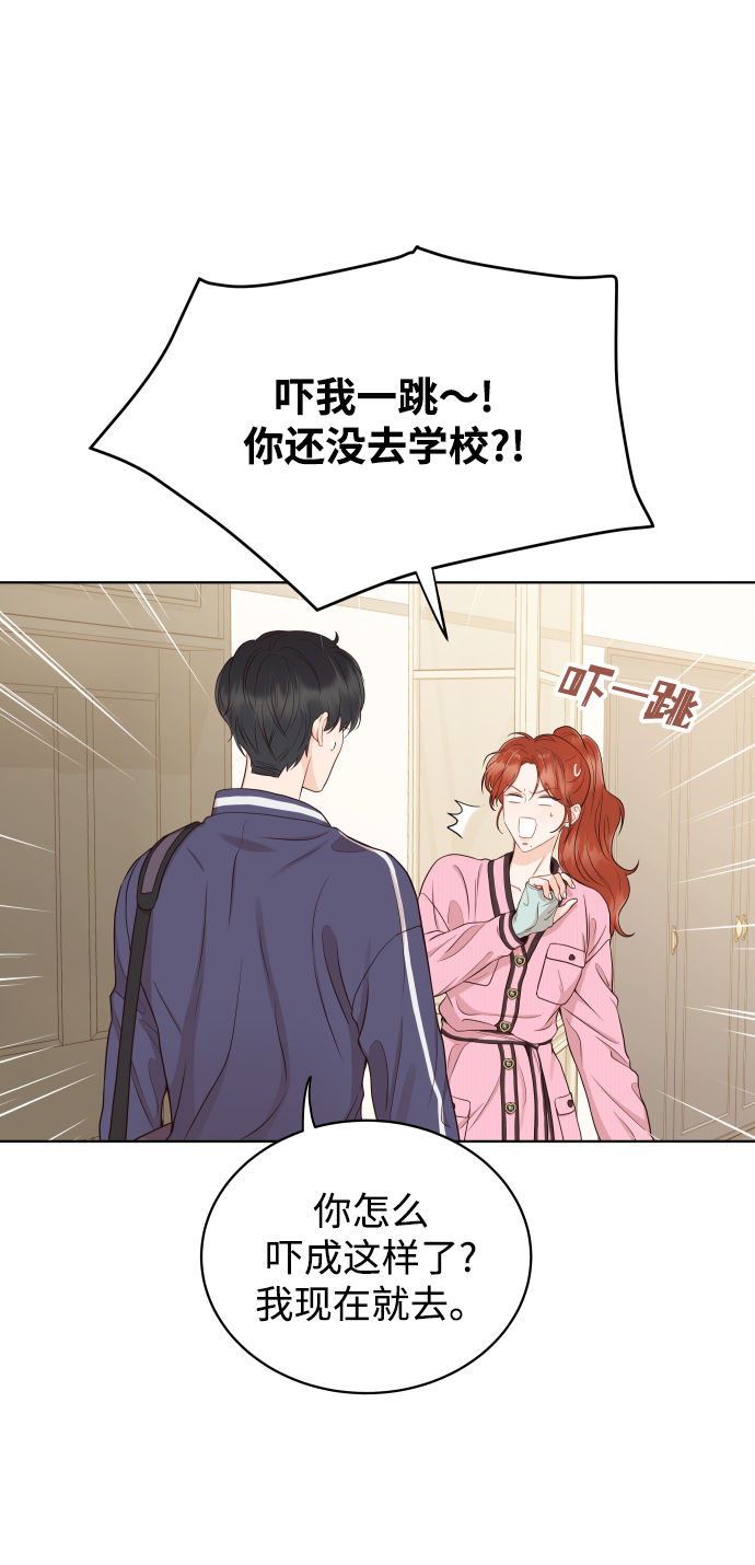[第9话] 让我再试探一下？63