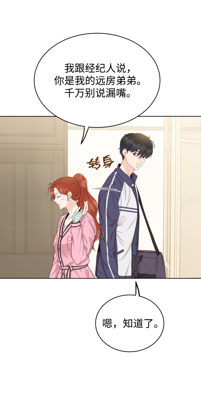 [第9话] 让我再试探一下？64