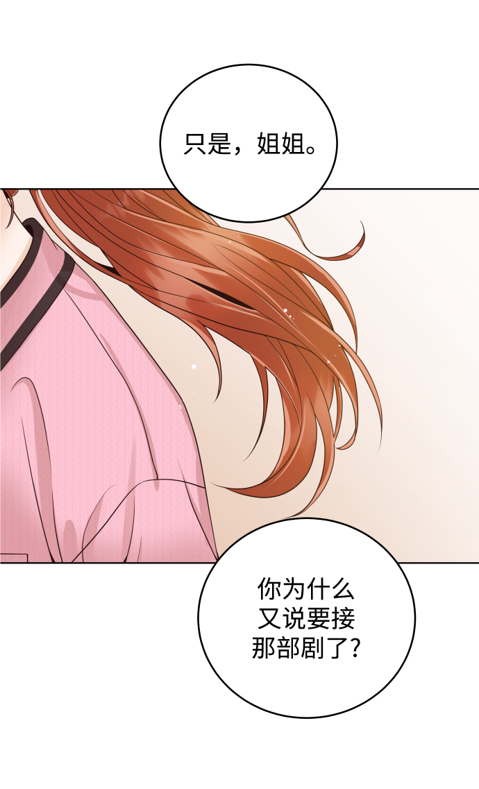 [第9话] 让我再试探一下？65