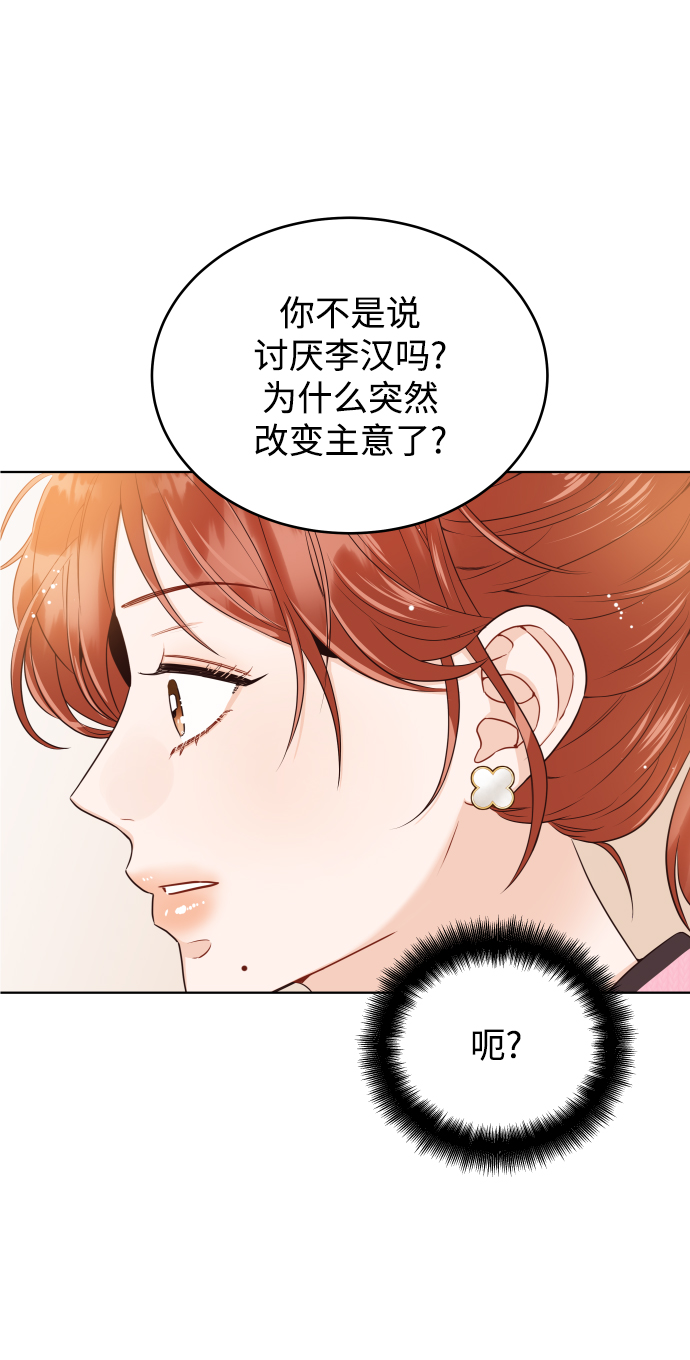 [第9话] 让我再试探一下？66