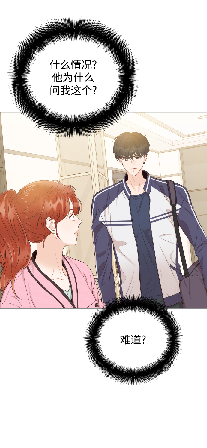 [第9话] 让我再试探一下？67