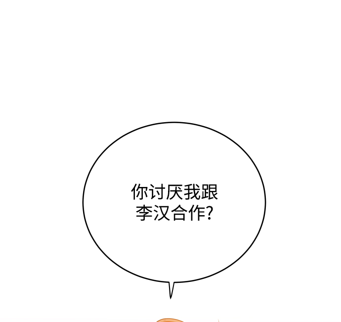 [第9话] 让我再试探一下？69