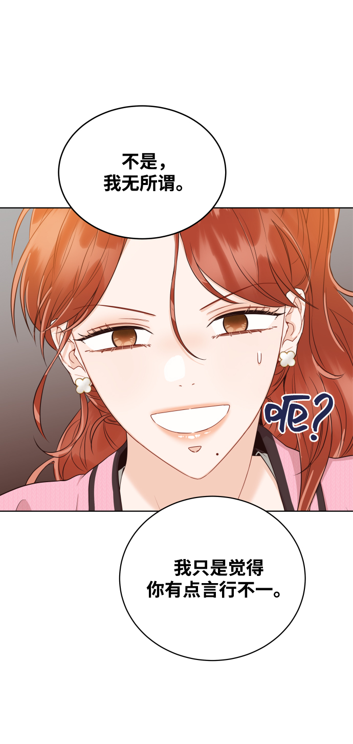 [第9话] 让我再试探一下？71