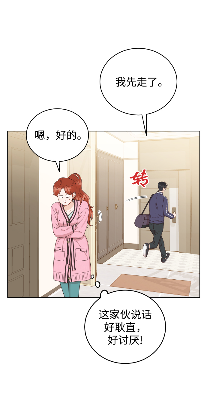 [第9话] 让我再试探一下？72