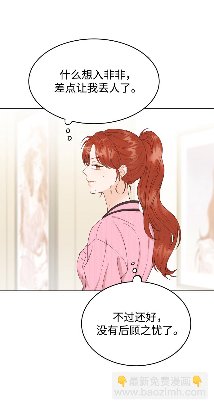 [第9话] 让我再试探一下？73