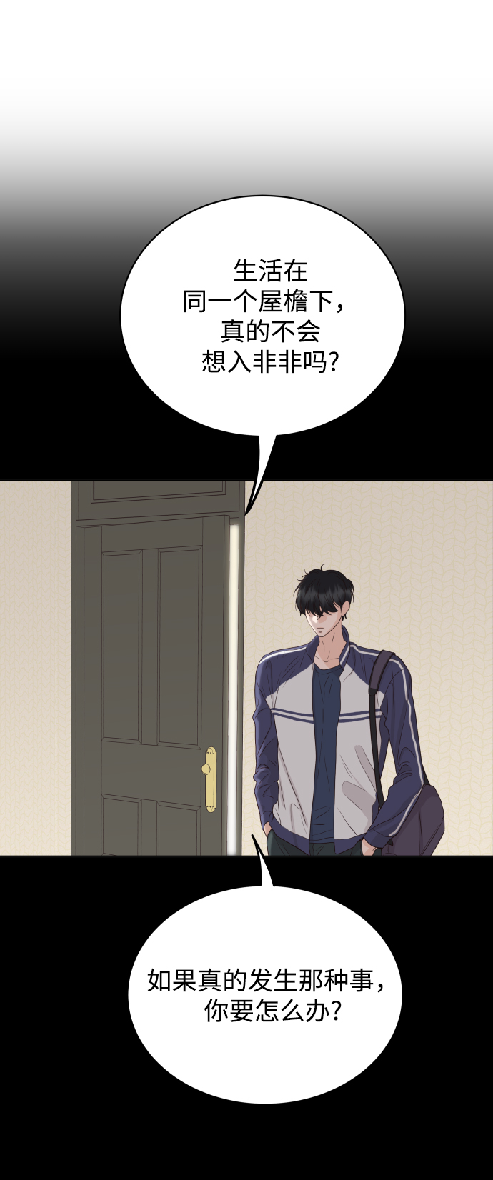 [第9话] 让我再试探一下？75