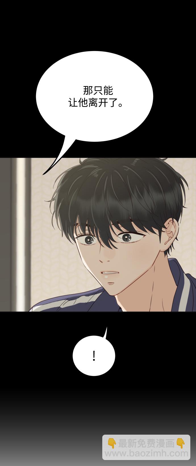 [第9话] 让我再试探一下？76